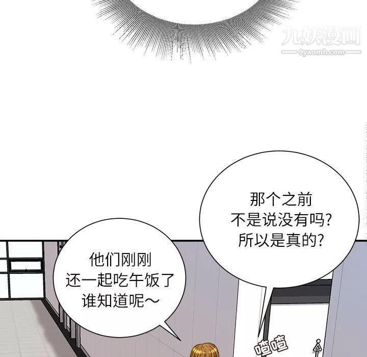 不務正業第19話