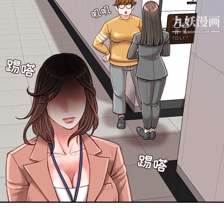 不务正业第19话