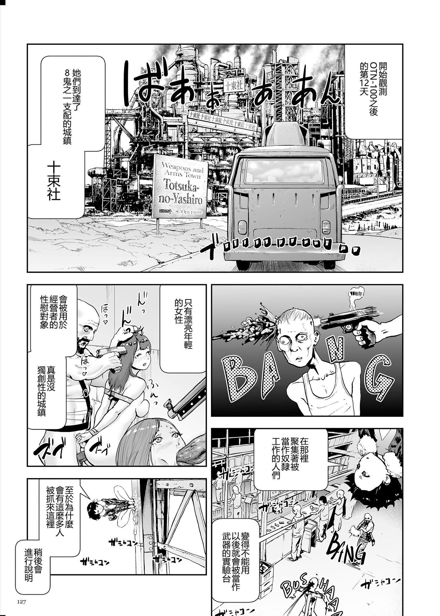 もも姫[没有汉化][DL版][ゲズンタイト]もも姫[没有汉化][DL版]