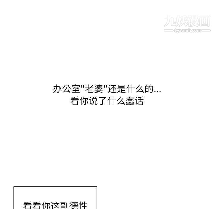 不务正业第19话