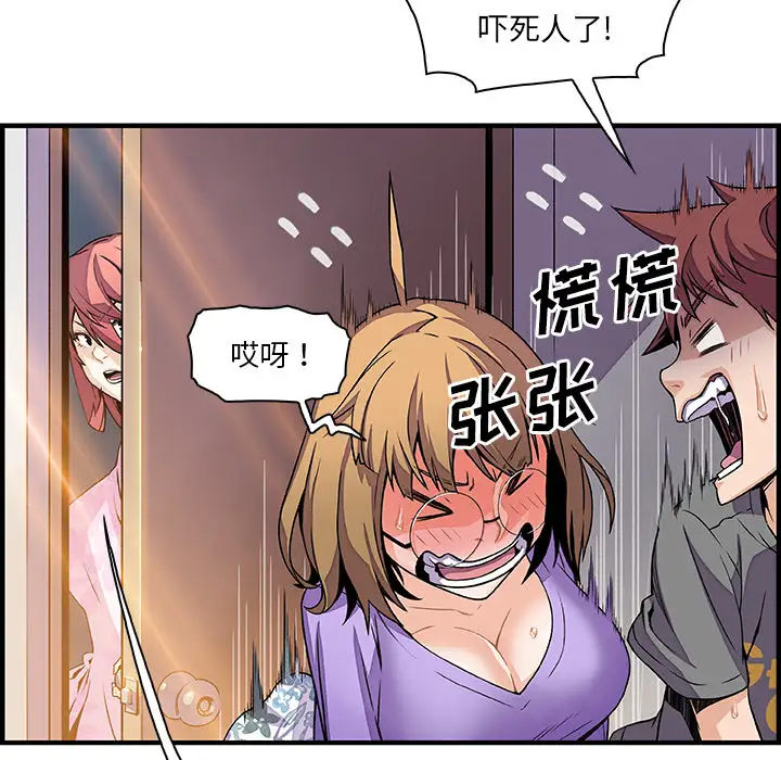 你和我的小秘密第28话