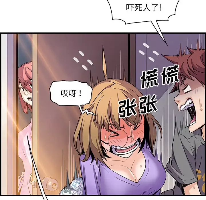 你和我的小秘密第28话
