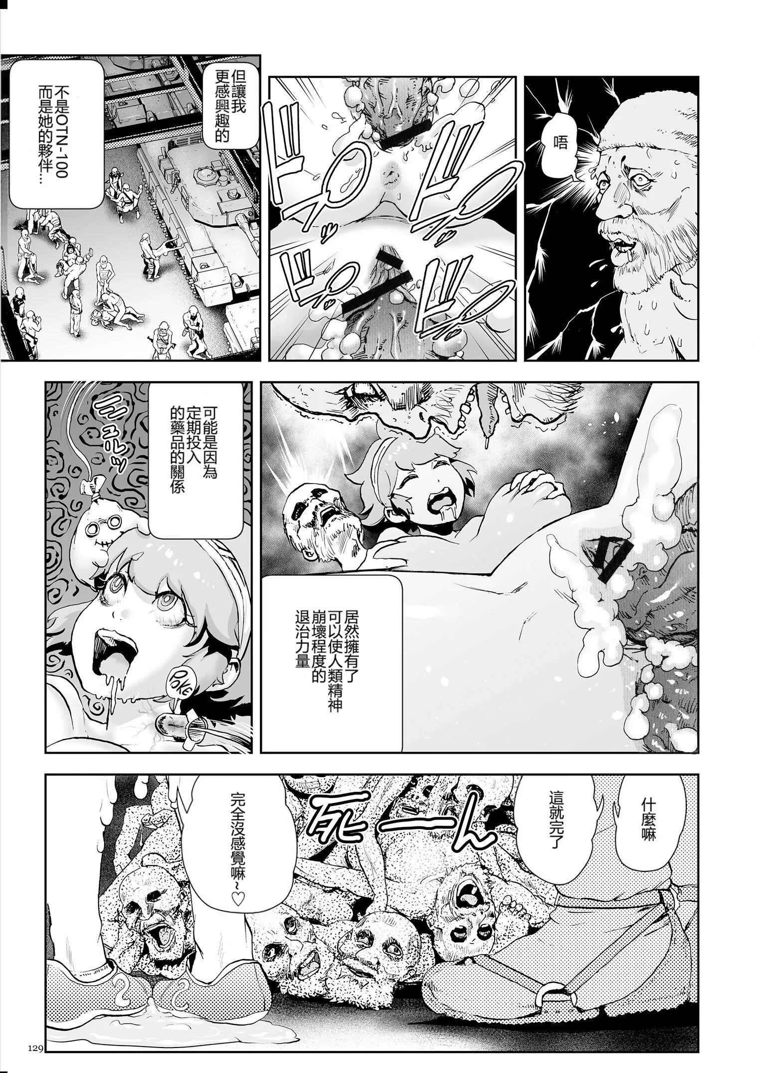 もも姫[沒有漢化][DL版][ゲズンタイト]もも姫[沒有漢化][DL版]