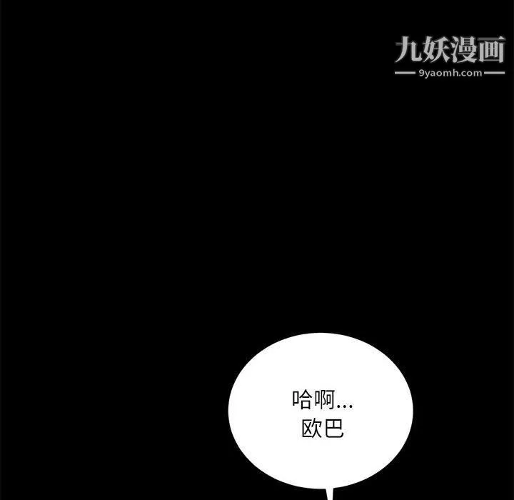 不務正業第19話