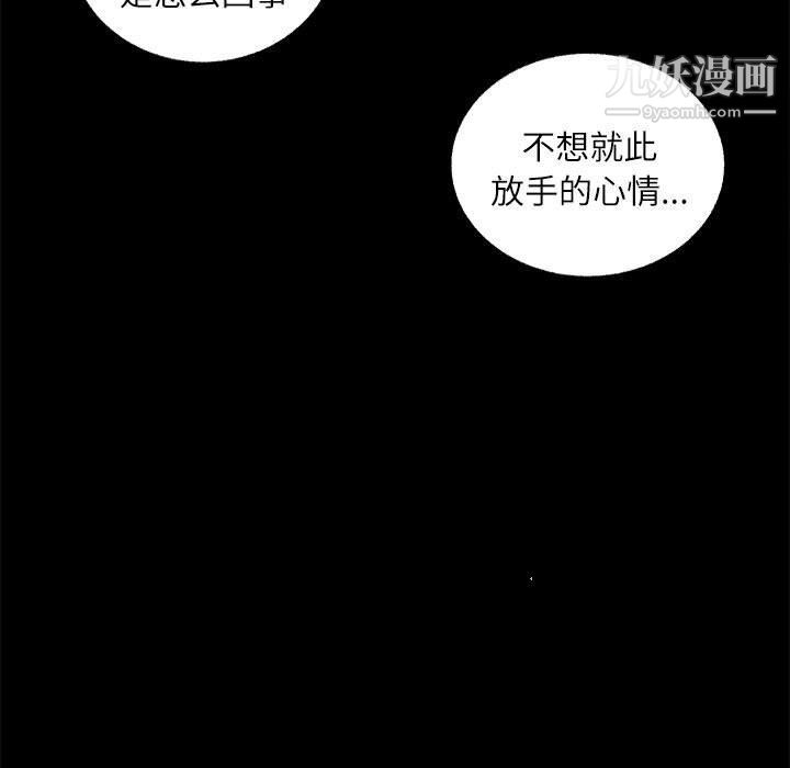 不务正业第19话