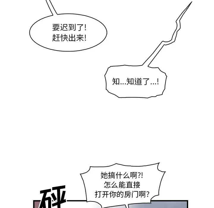 你和我的小秘密第28话