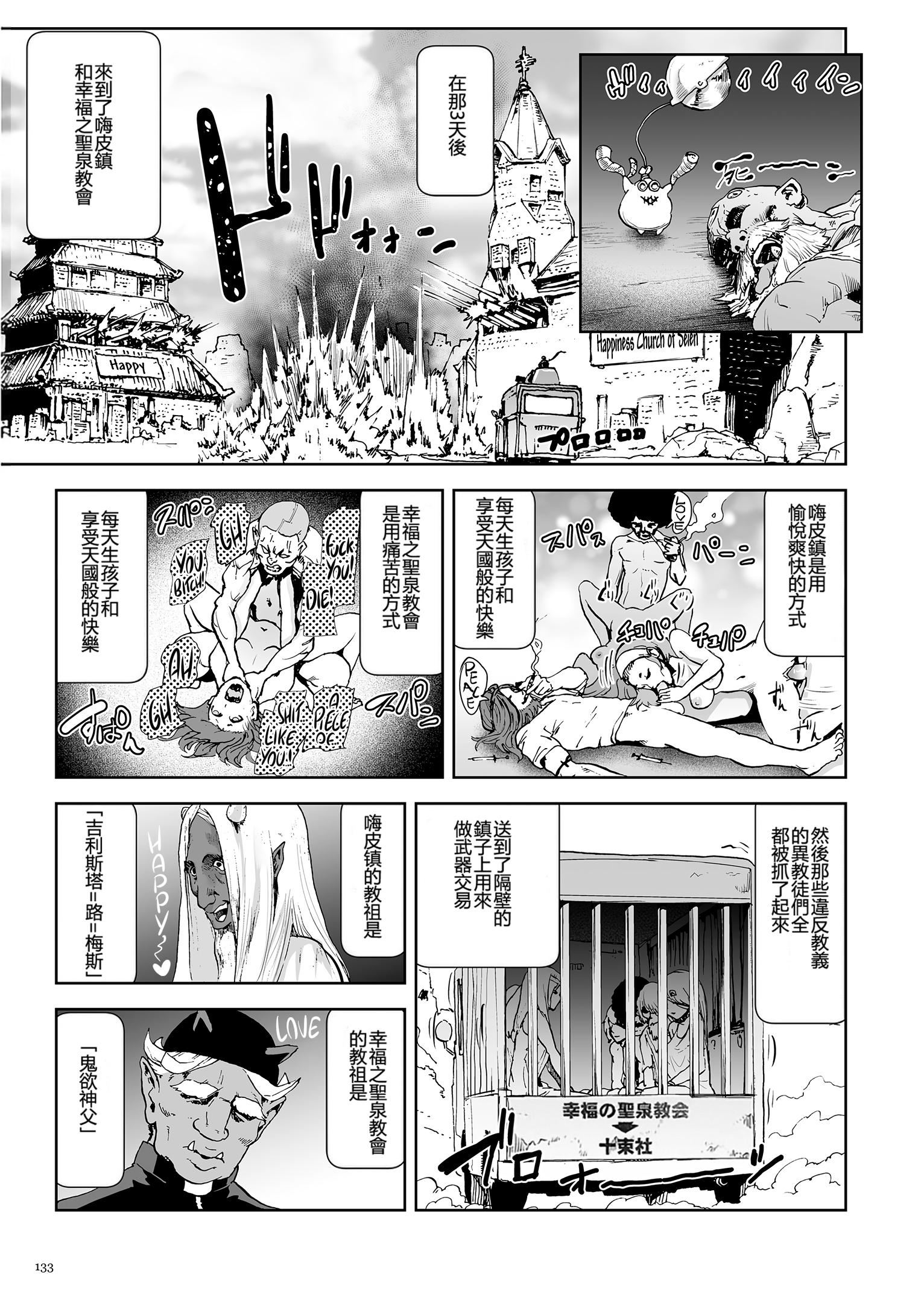 もも姫[没有汉化][DL版][ゲズンタイト]もも姫[没有汉化][DL版]