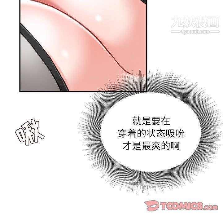 不务正业第19话