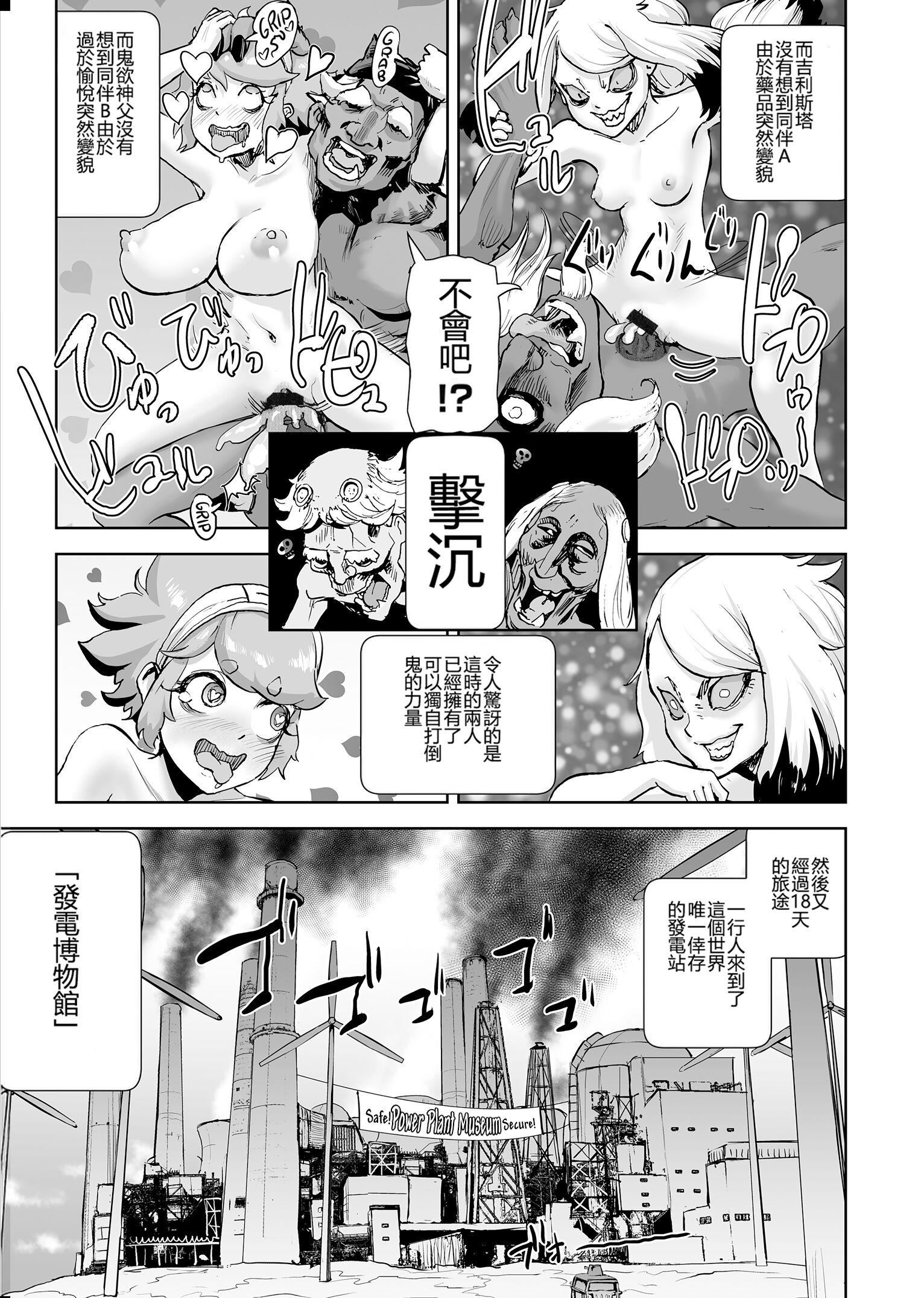 もも姫[没有汉化][DL版][ゲズンタイト]もも姫[没有汉化][DL版]