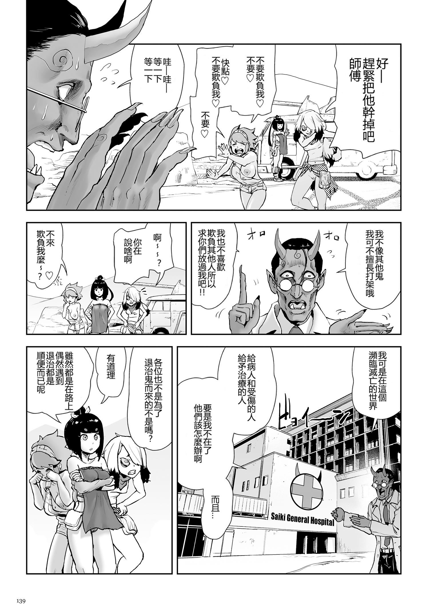 もも姫[没有汉化][DL版][ゲズンタイト]もも姫[没有汉化][DL版]
