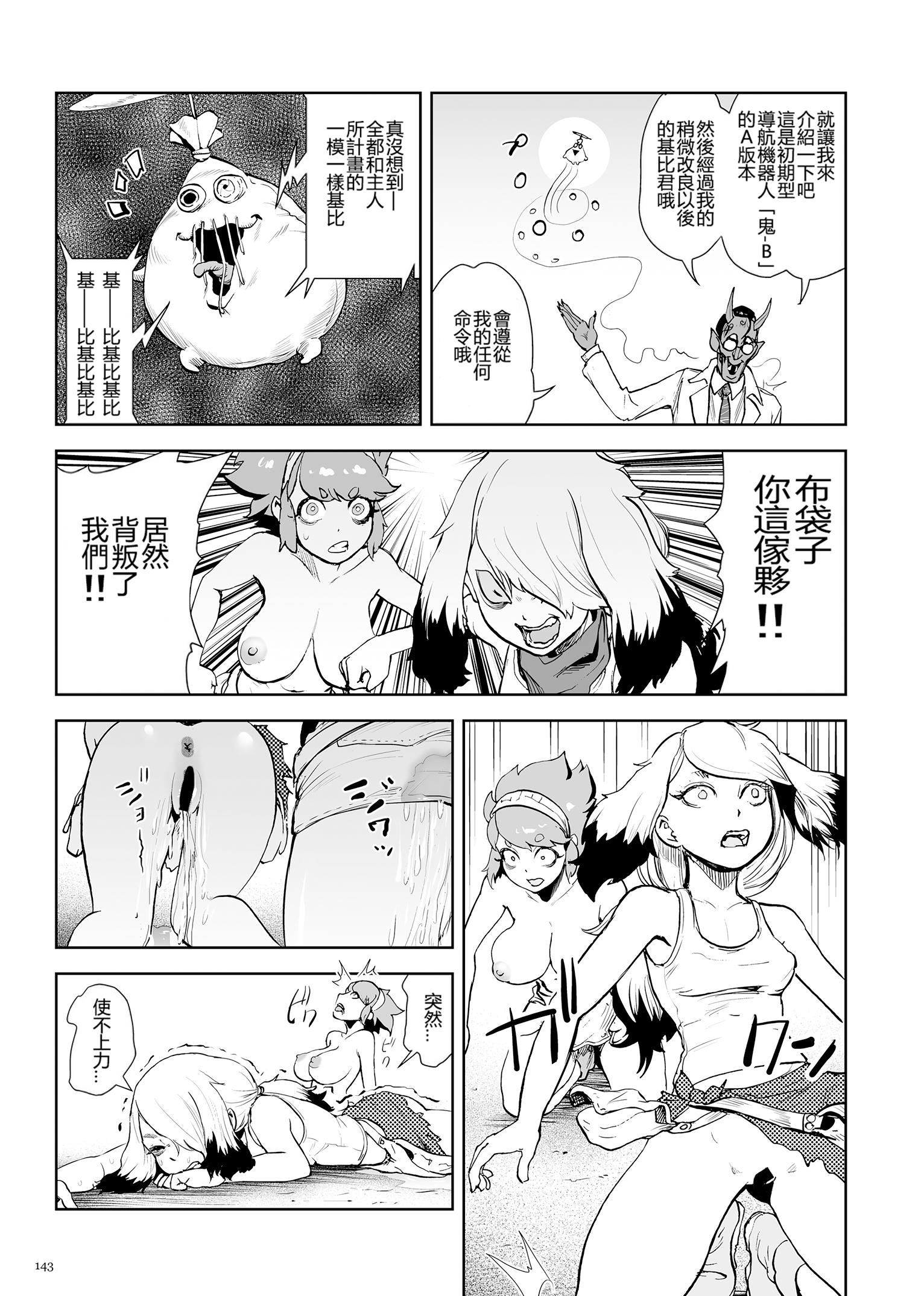 もも姫[没有汉化][DL版][ゲズンタイト]もも姫[没有汉化][DL版]