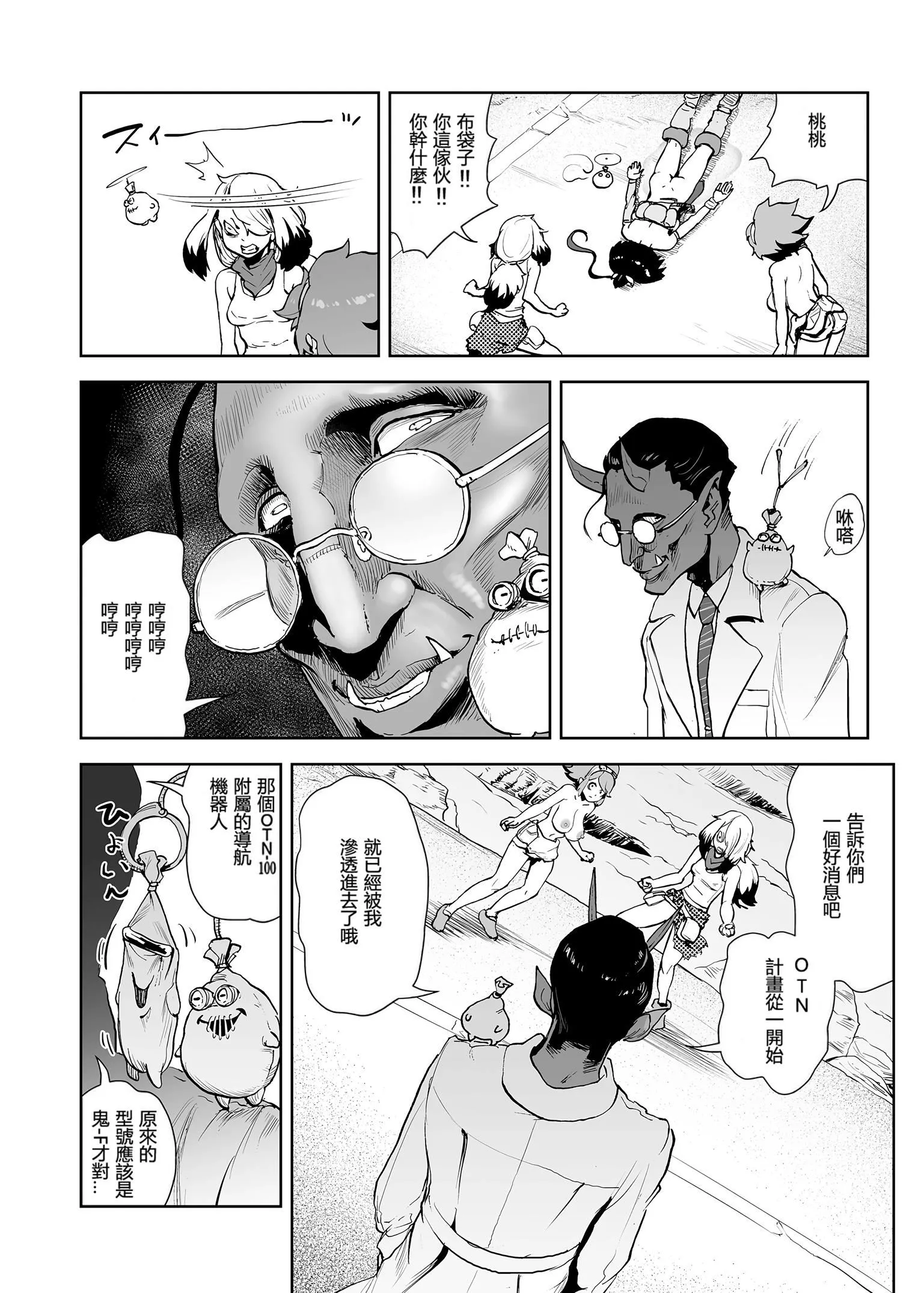 もも姫[沒有漢化][DL版][ゲズンタイト]もも姫[沒有漢化][DL版]