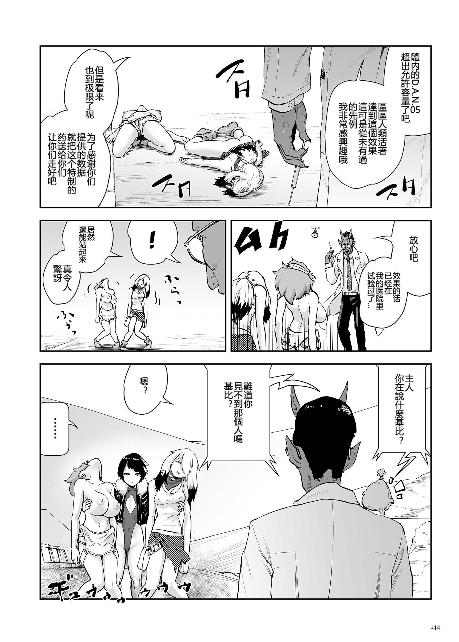 もも姫[没有汉化][DL版][ゲズンタイト]もも姫[没有汉化][DL版]
