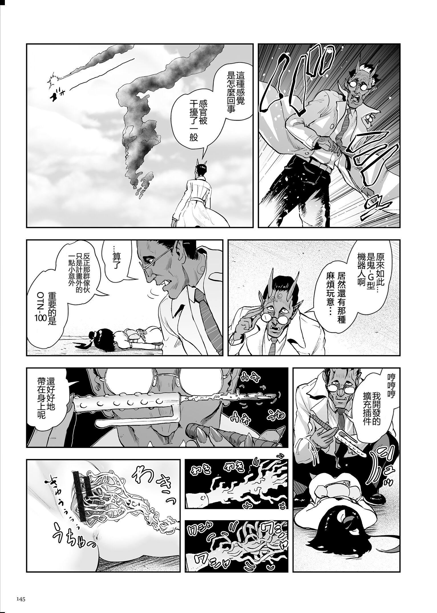 もも姫[没有汉化][DL版][ゲズンタイト]もも姫[没有汉化][DL版]
