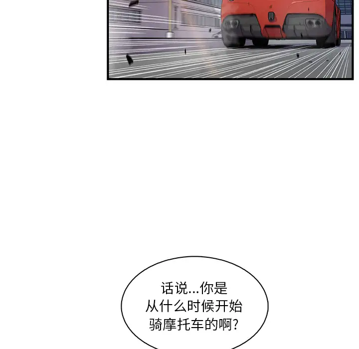你和我的小秘密第28话