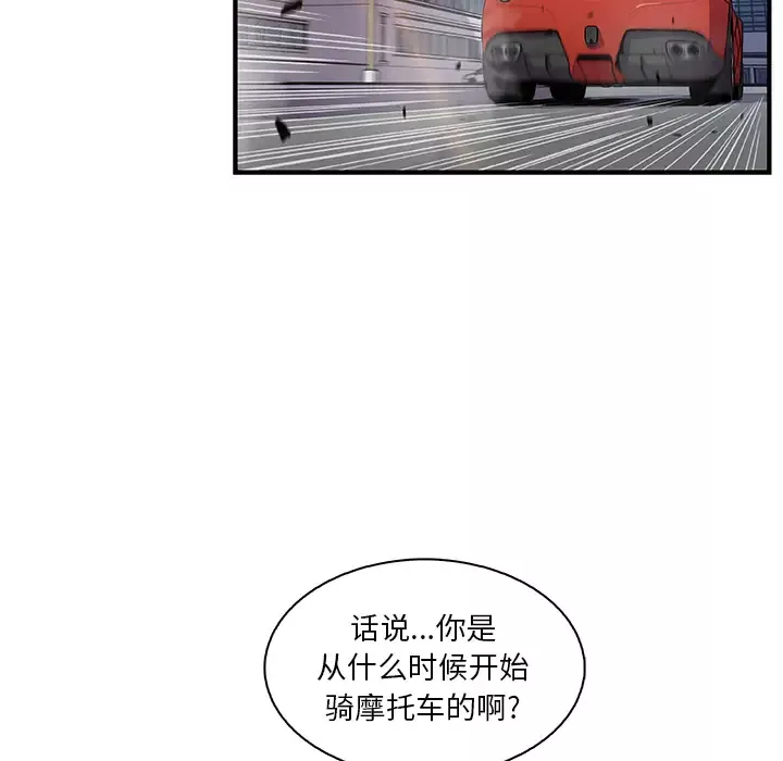 你和我的小秘密第28话