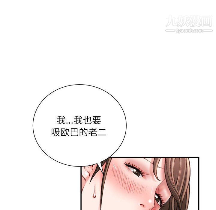 不务正业第19话