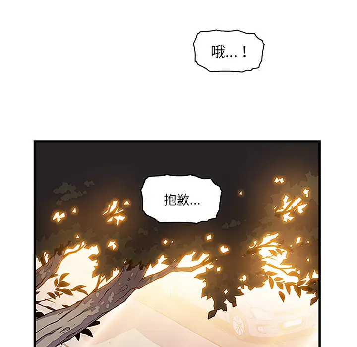 你和我的小秘密第28话