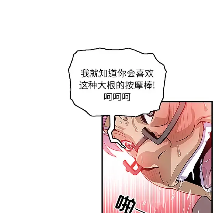 你和我的小秘密第28话