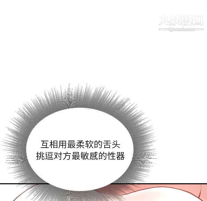 不务正业第19话