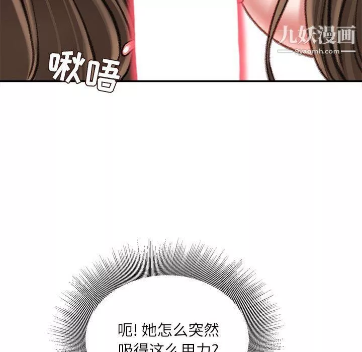 不務正業第19話