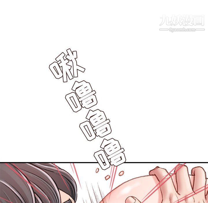 不务正业第19话