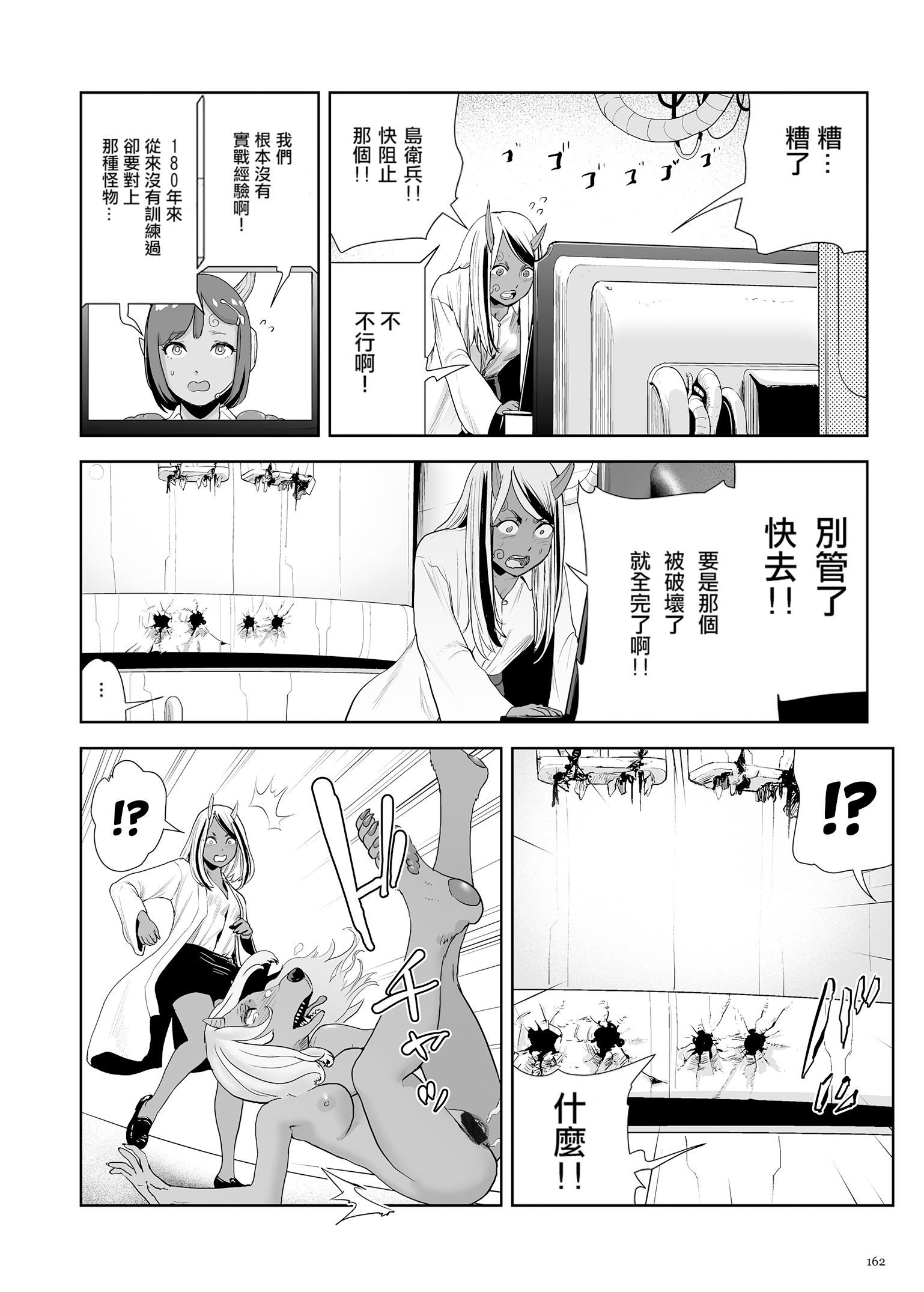 もも姫[没有汉化][DL版][ゲズンタイト]もも姫[没有汉化][DL版]