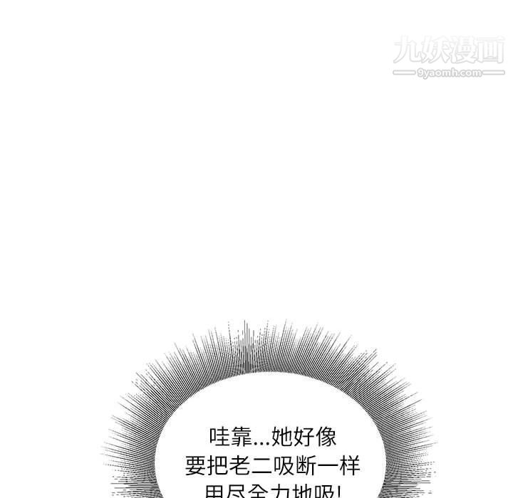 不务正业第19话