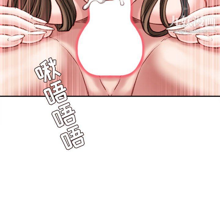 不务正业第19话
