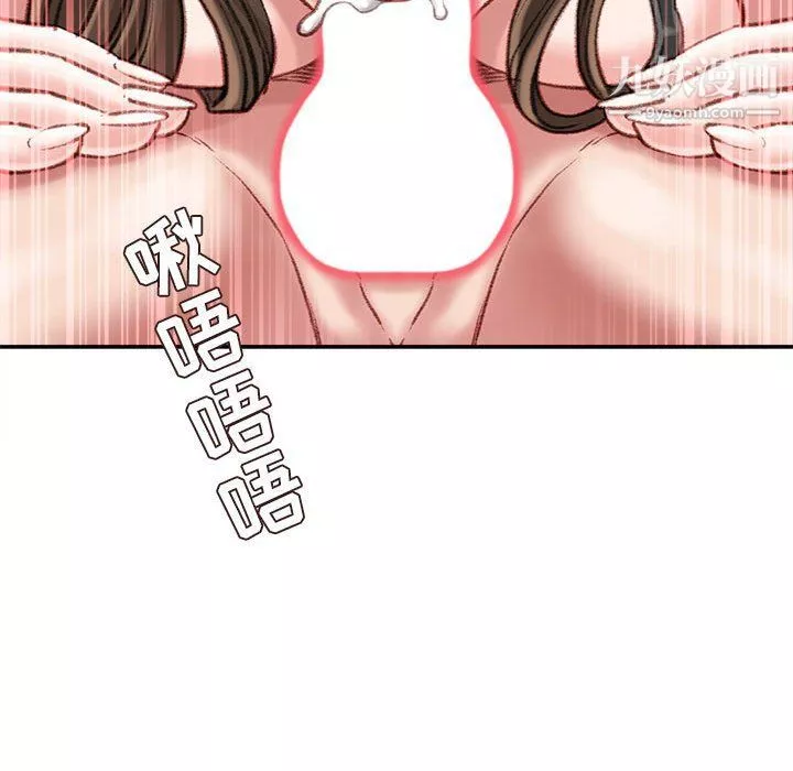 不務正業第19話