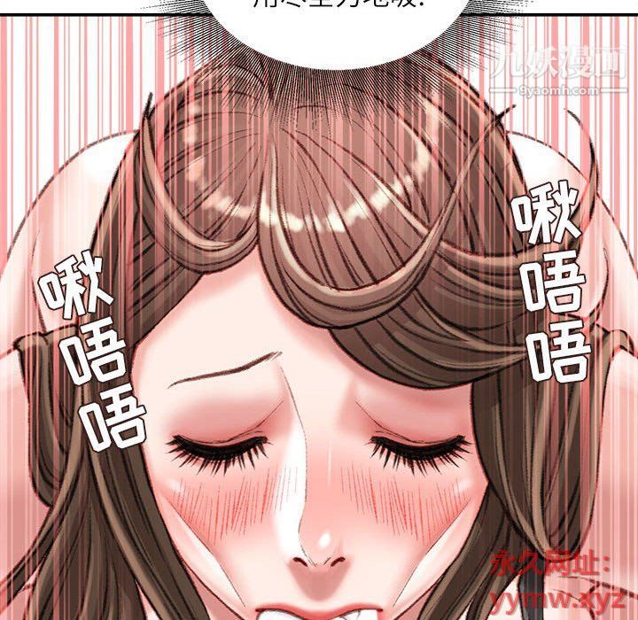 不务正业第19话
