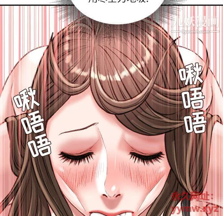 不務正業第19話