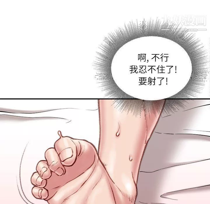 不務正業第19話