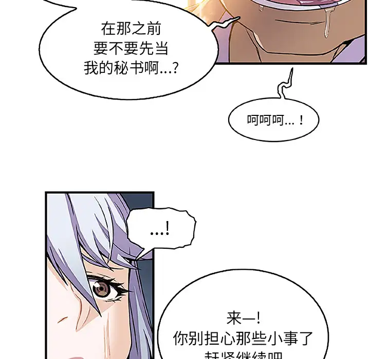 你和我的小秘密第28话