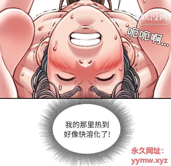 不务正业第19话