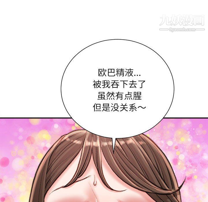 不务正业第19话