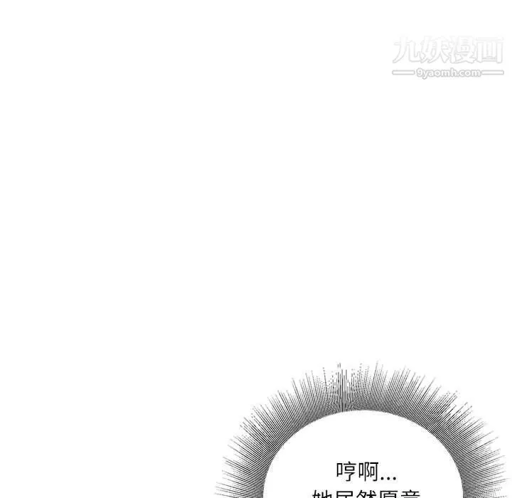 不務正業第19話