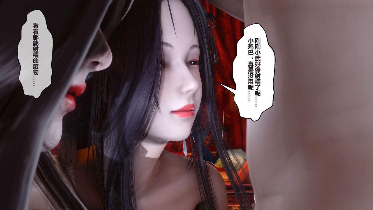 [3D]黄蓉传第27话