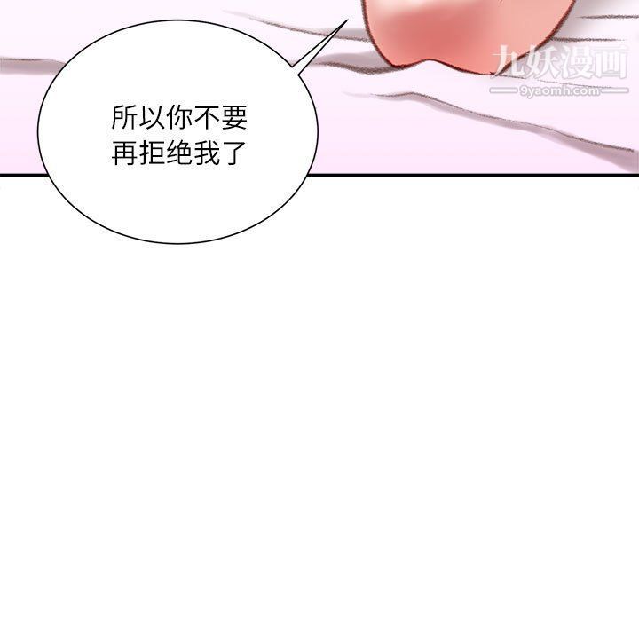 不务正业第19话