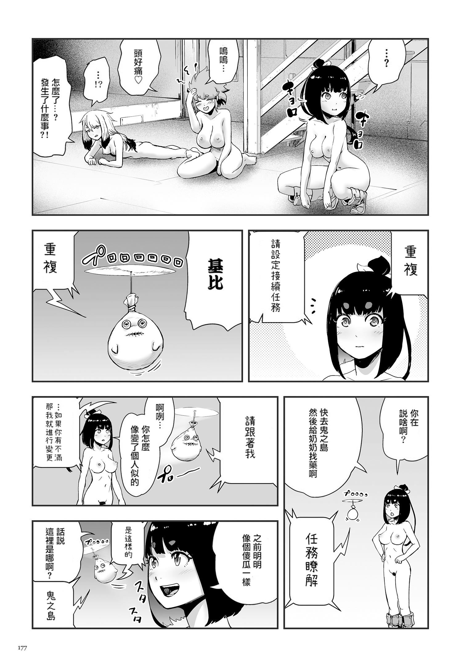 もも姫[没有汉化][DL版][ゲズンタイト]もも姫[没有汉化][DL版]