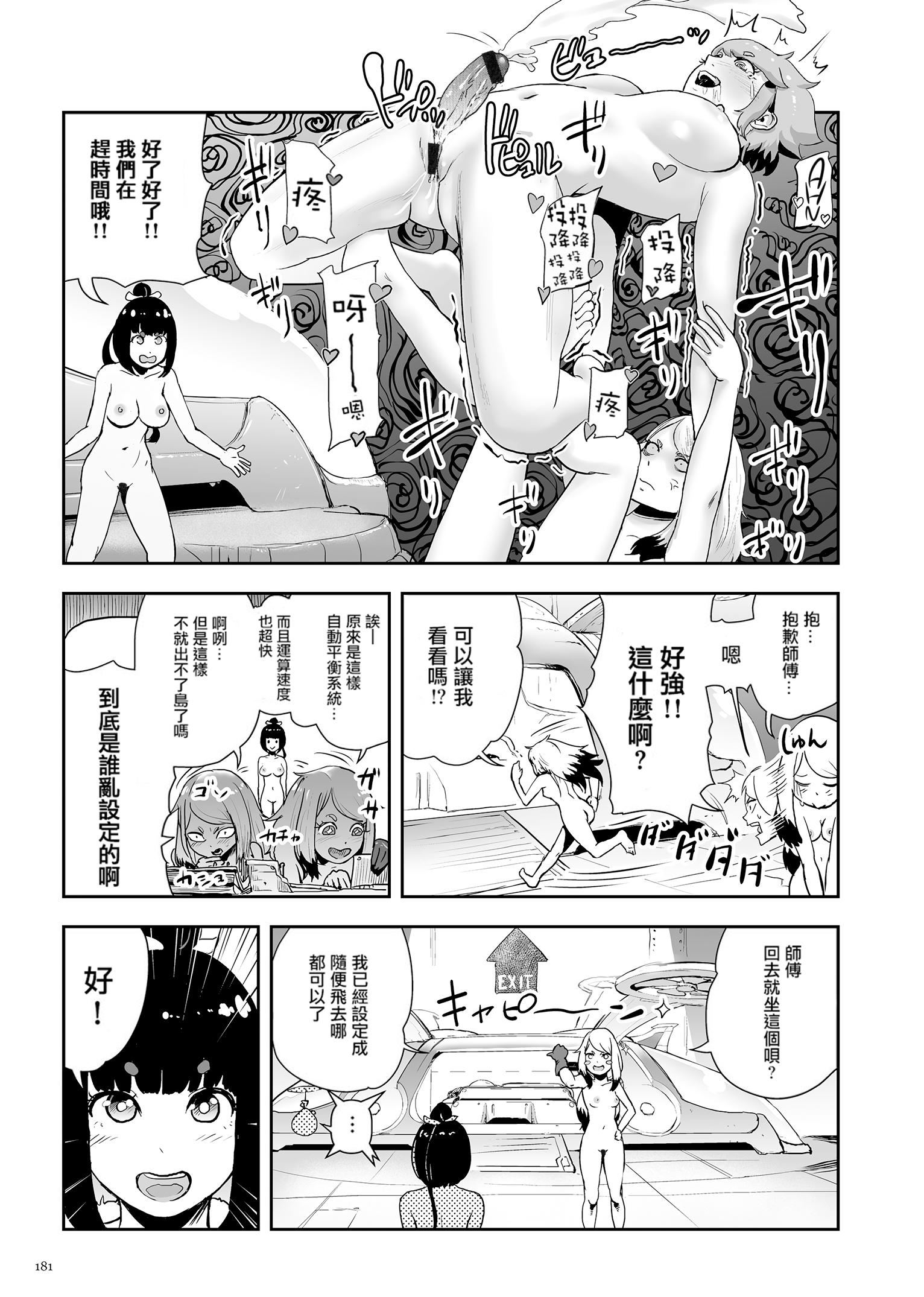 もも姫[没有汉化][DL版][ゲズンタイト]もも姫[没有汉化][DL版]