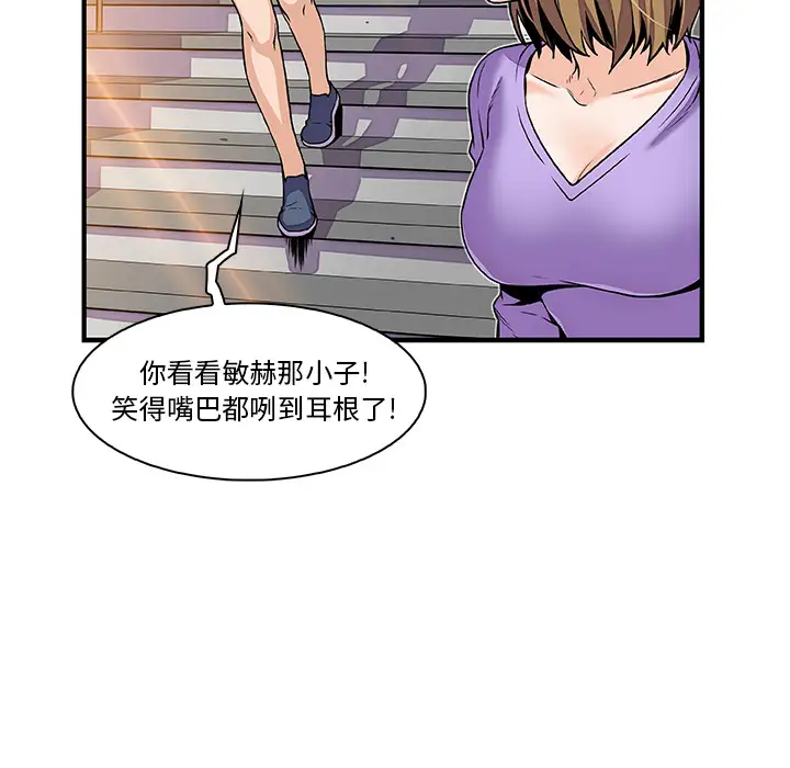 你和我的小秘密第29话
