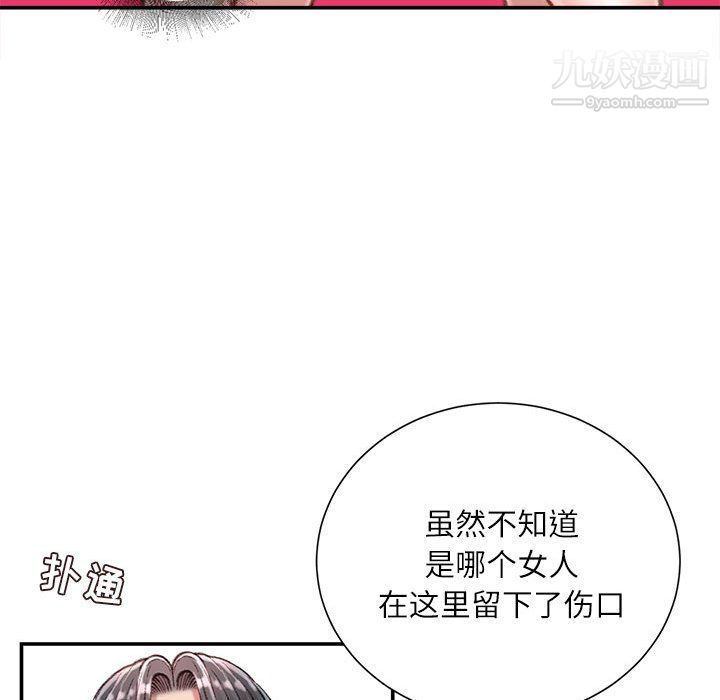 不务正业第19话