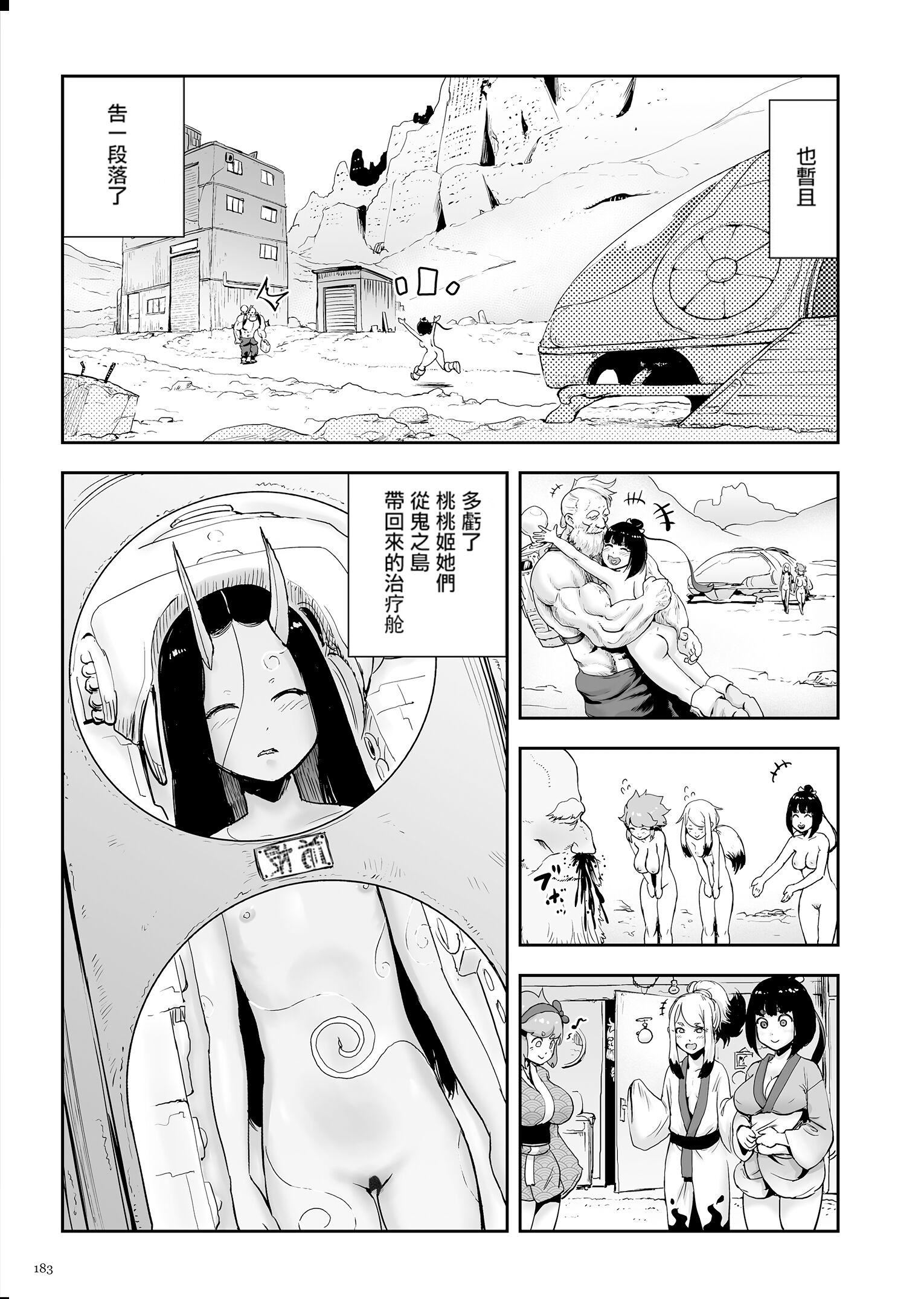 もも姫[没有汉化][DL版][ゲズンタイト]もも姫[没有汉化][DL版]
