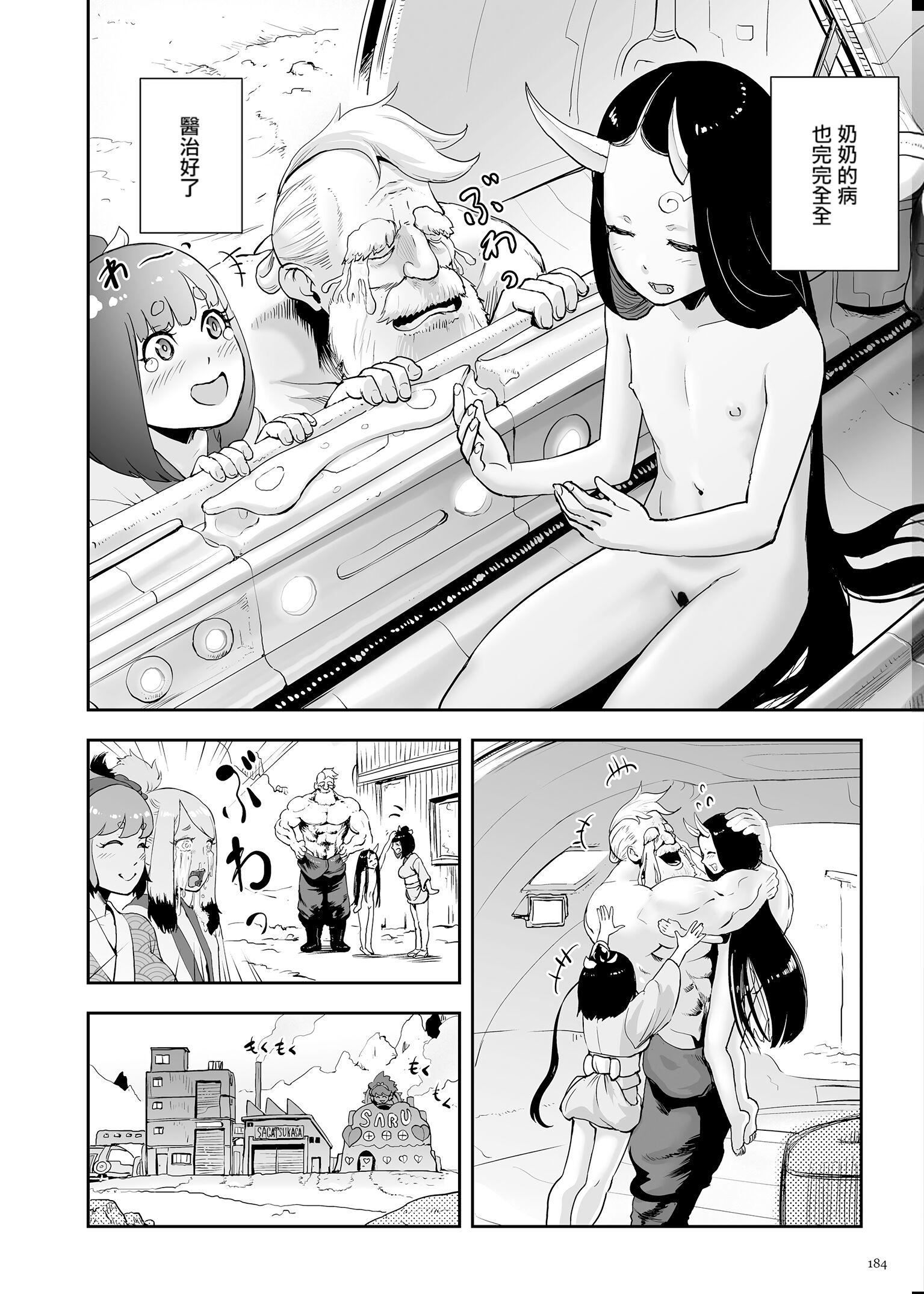 もも姫[没有汉化][DL版][ゲズンタイト]もも姫[没有汉化][DL版]