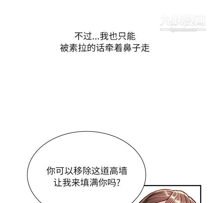 不务正业第19话