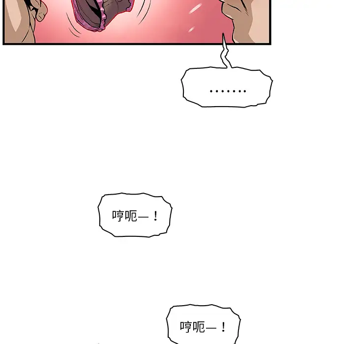 你和我的小秘密第29话