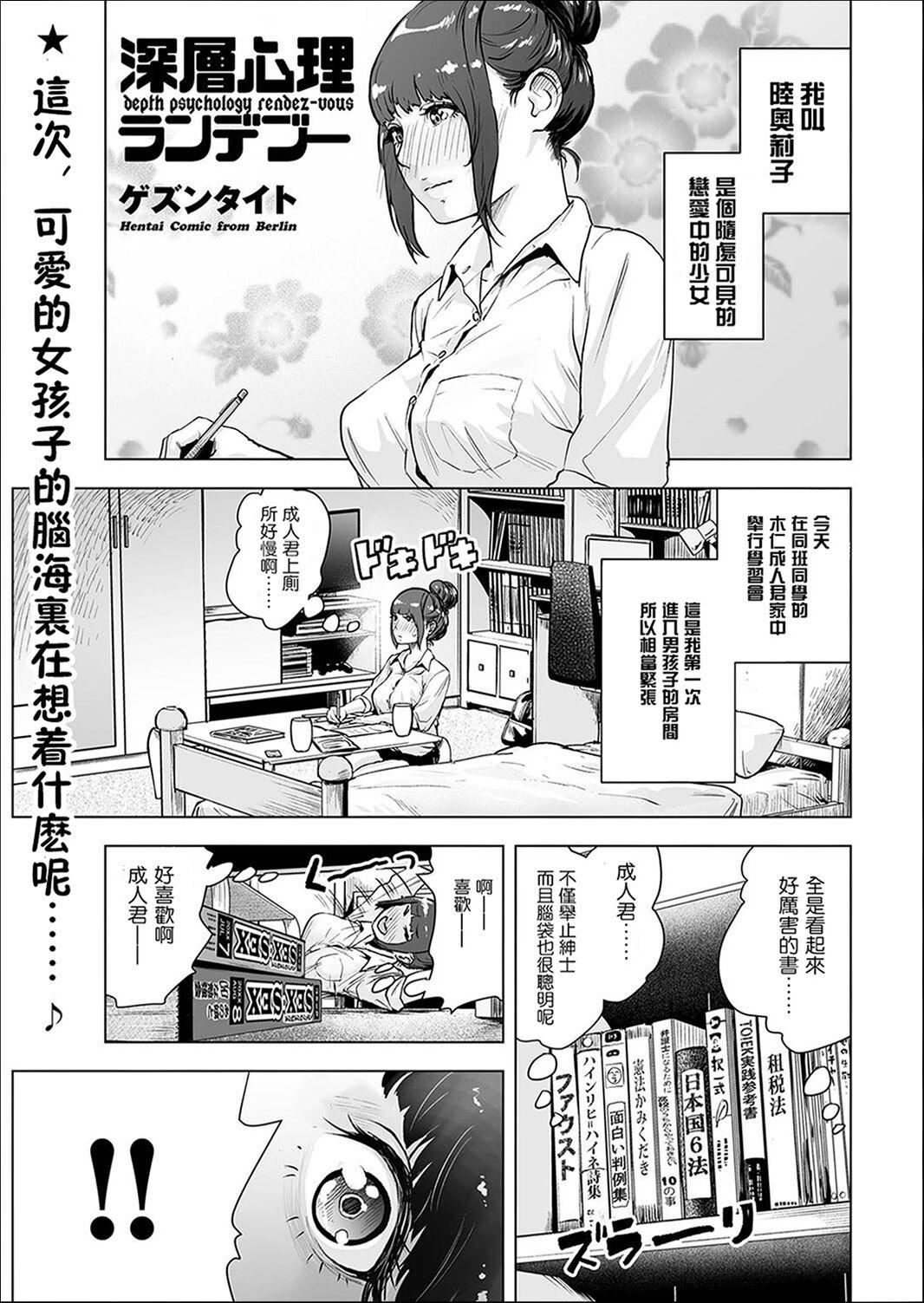 ＃ふつうのおんなのこ  [没有汉化][DL版][ゲズンタイト]＃ふつうのおんなのこ  [没有汉化][DL版]