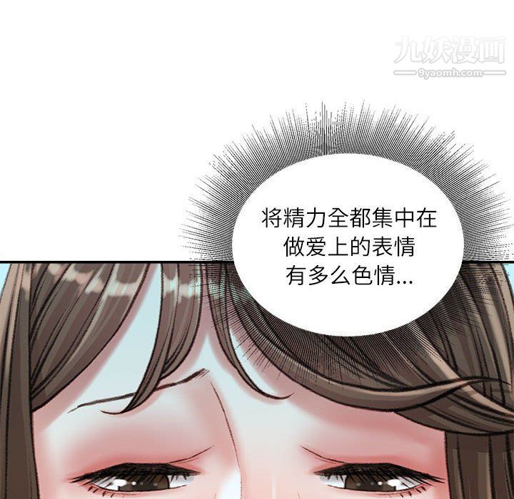 不务正业第20话