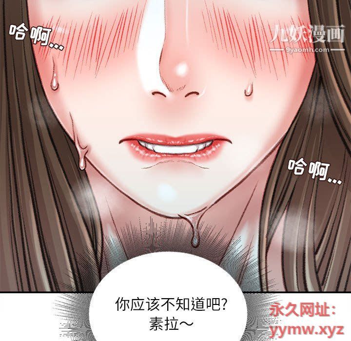 不务正业第20话